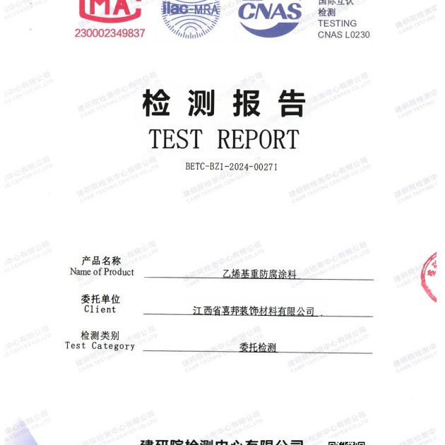 巴彦淖尔市重防腐地坪,巴彦淖尔市超强耐腐蚀涂料产品图2