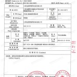 巴彦淖尔市重防腐地坪,巴彦淖尔市超强耐腐蚀涂料-缩略图3