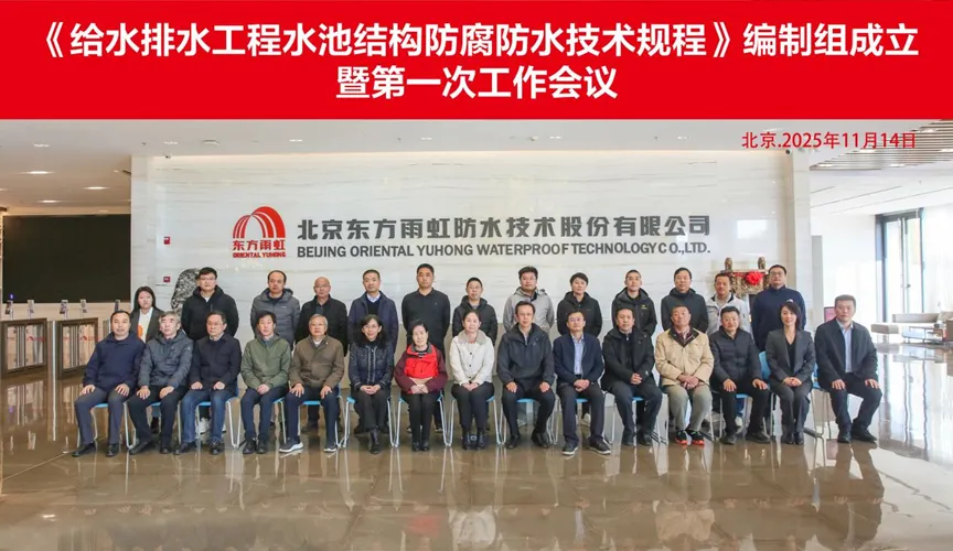 巴彦淖尔市安特佳防腐地坪公司受邀参编《给水排水工程水池结构防腐防水技术规程》国家团体标准